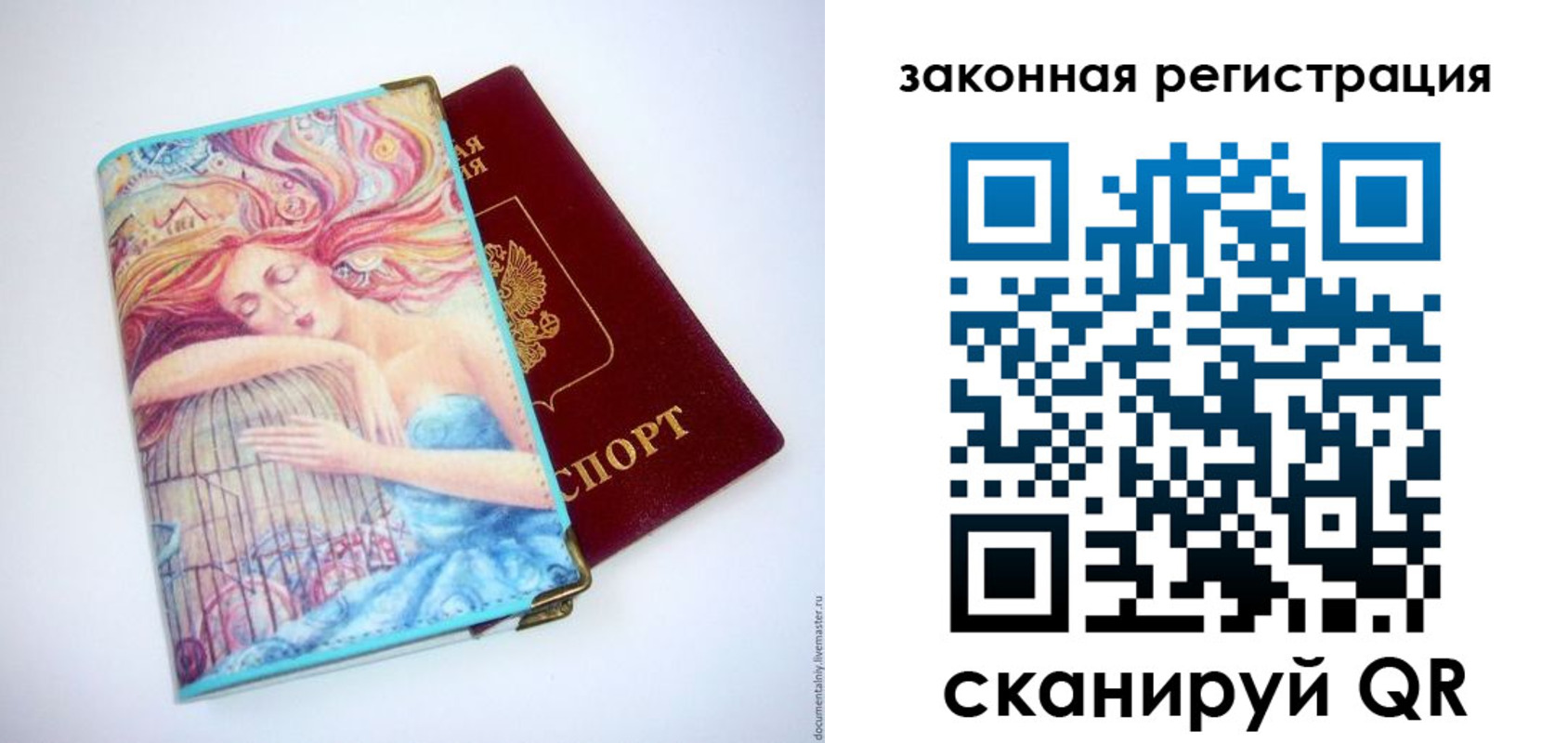 временная прописка в Галиче