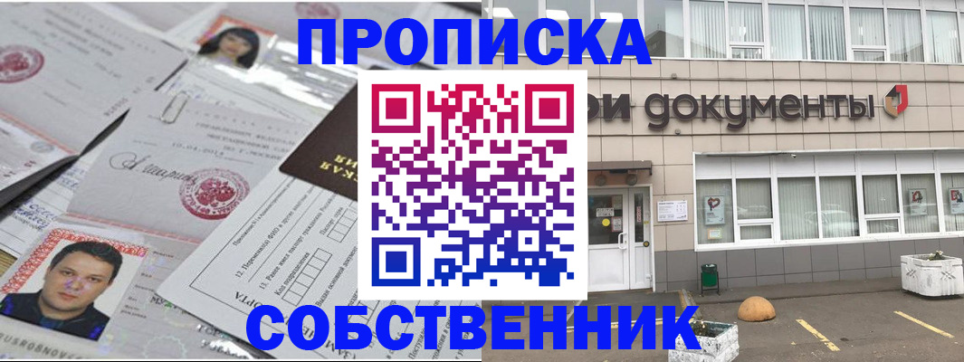 где прописаться в Галиче