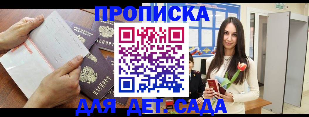 прописка от собственника в Галиче