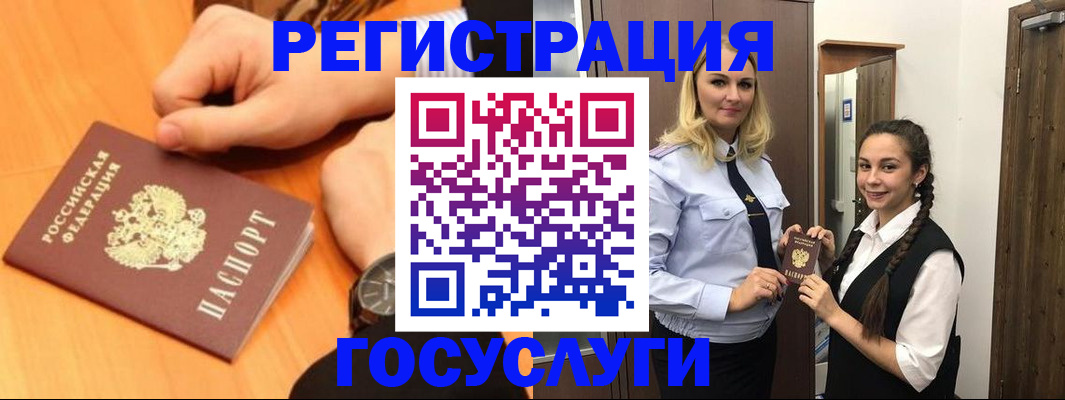 временная регистрация для школы в Галиче