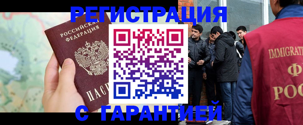 прописка от собственника в Галиче