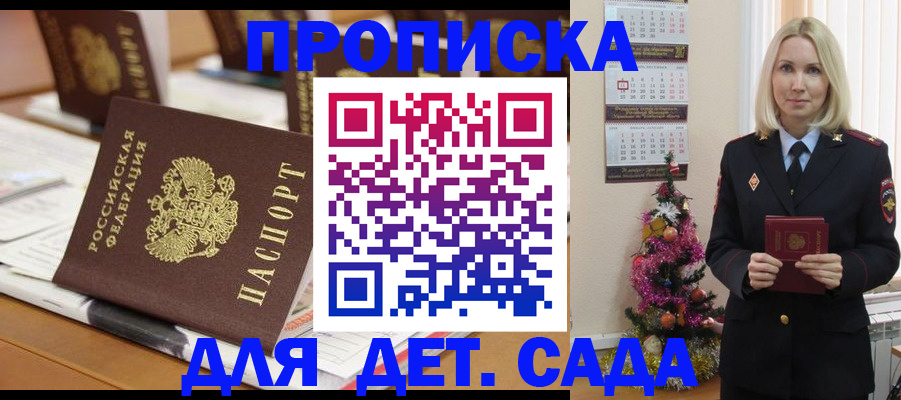 прописка гарантия в Галиче