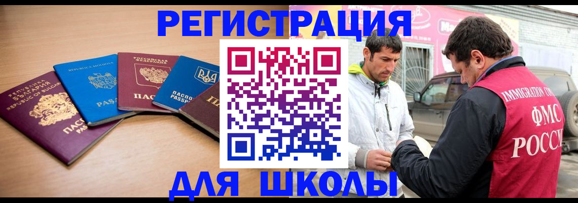 прописка в Галиче