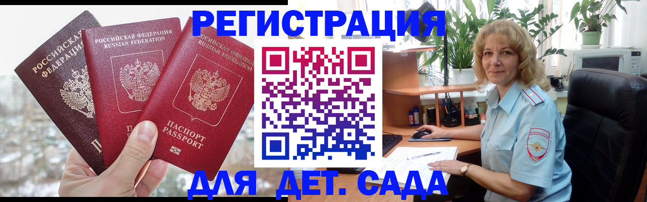 прописка 2025 в Галиче