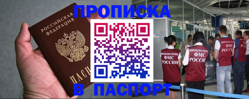 прописка в квартире в Галиче